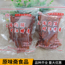 靖江特产三阳可其猪肉脯 靖江猪肉脯250g自然片副片量大批发