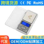 迷你手掌珠宝秤微型小电子称 精准天平克数称重烘焙厨房电子小秤