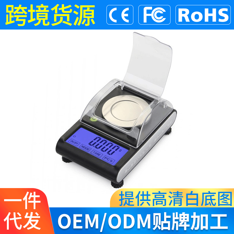 长协电子高精度电子称0.001g珠宝黄金秤毫克称重克拉秤电子天平秤