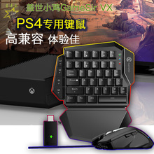 Gamesir小鸡VX PS3/xbox/switch配件PS4无线蓝牙键盘鼠标转换器