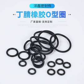 橡胶密封圈;密封垫片;密封垫圈