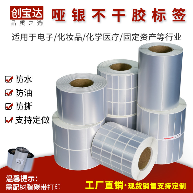 Asian silver self-adhesive label 20 30 40 50 60 70 80 90 100 dumb silver label paper waterproof sticker