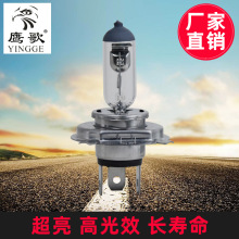 ��܇�u�؟���H4 12V60/55W UVʯӢ�ܸ�͸���h��һ�wǰ���ԭ�S��