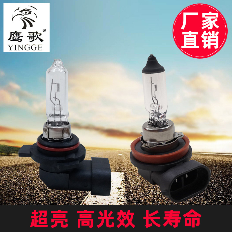 Faros de bombilla halógena para coche HIR2/9012 12V55 100W luz antiniebla H16 12V19W Qingguang