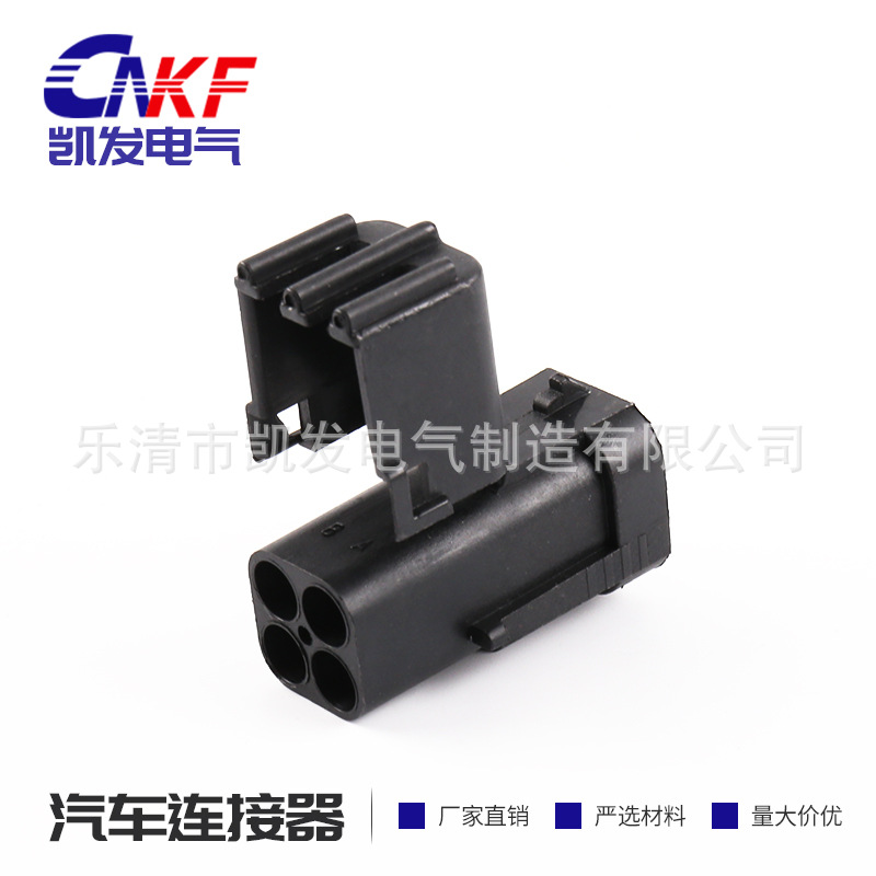 厂家直销4孔4位4线4芯接插件/连接器/端子连接器/汽车仪表连接器