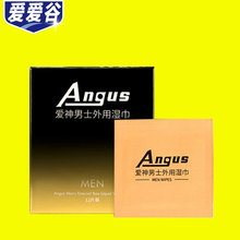 ANGUS爱神男用湿巾情趣用品男性外用成人用品批发一件代发货源