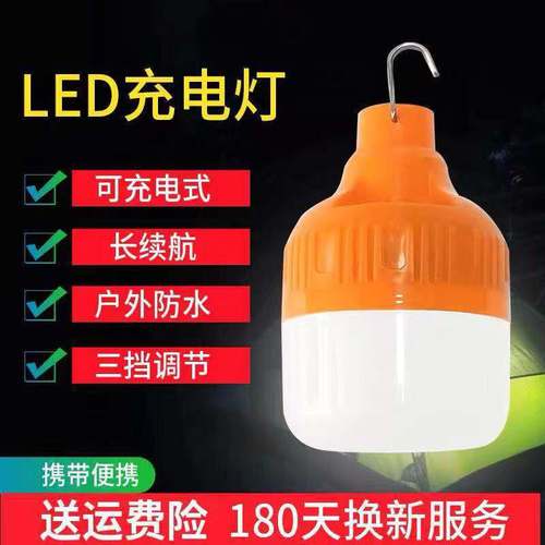 LED rechargeable light emergency high-rich handsome bulb outdoor night market lighting street stall waterproof USB rechargeable emergency light bulb