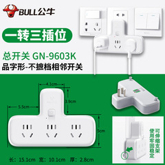 Cattle Converter Plug Product Shape Splitter Wireless One to Three Home Multi-Pin Function Converter Power Split Plug