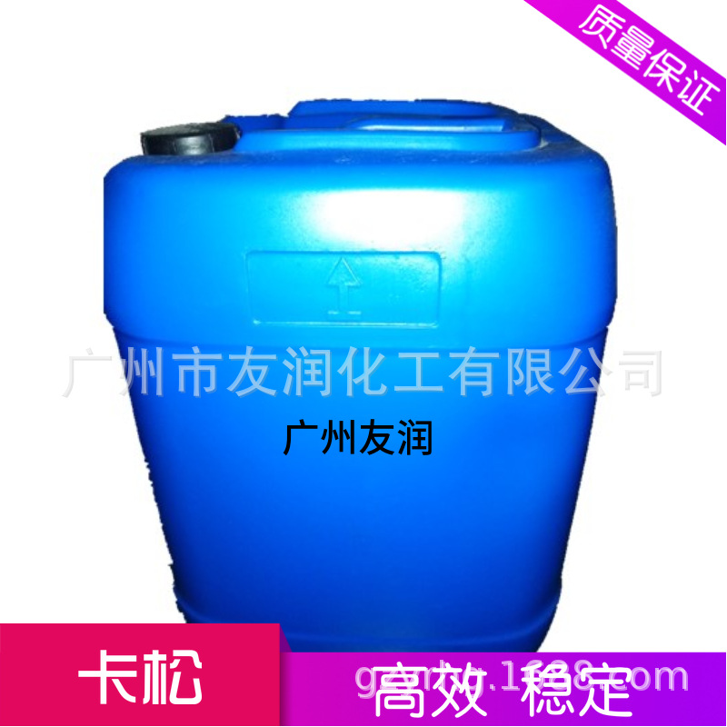 卡松防腐剂 日化防腐剂 罐内防腐 质量稳定 含量足 不分层