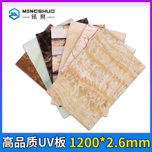 仿大理石UV板2.5mm PVC板材装饰修KTV背景墙护墙板影视餐厅墙面板