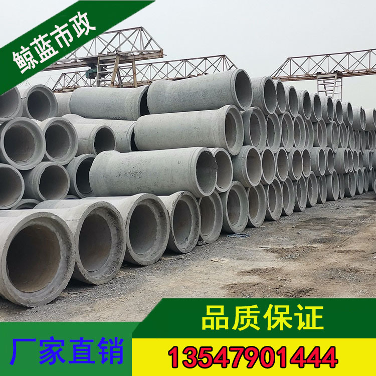 厂家直销水泥排水管排污管排水管普通管dn300--dn800水泥涵管