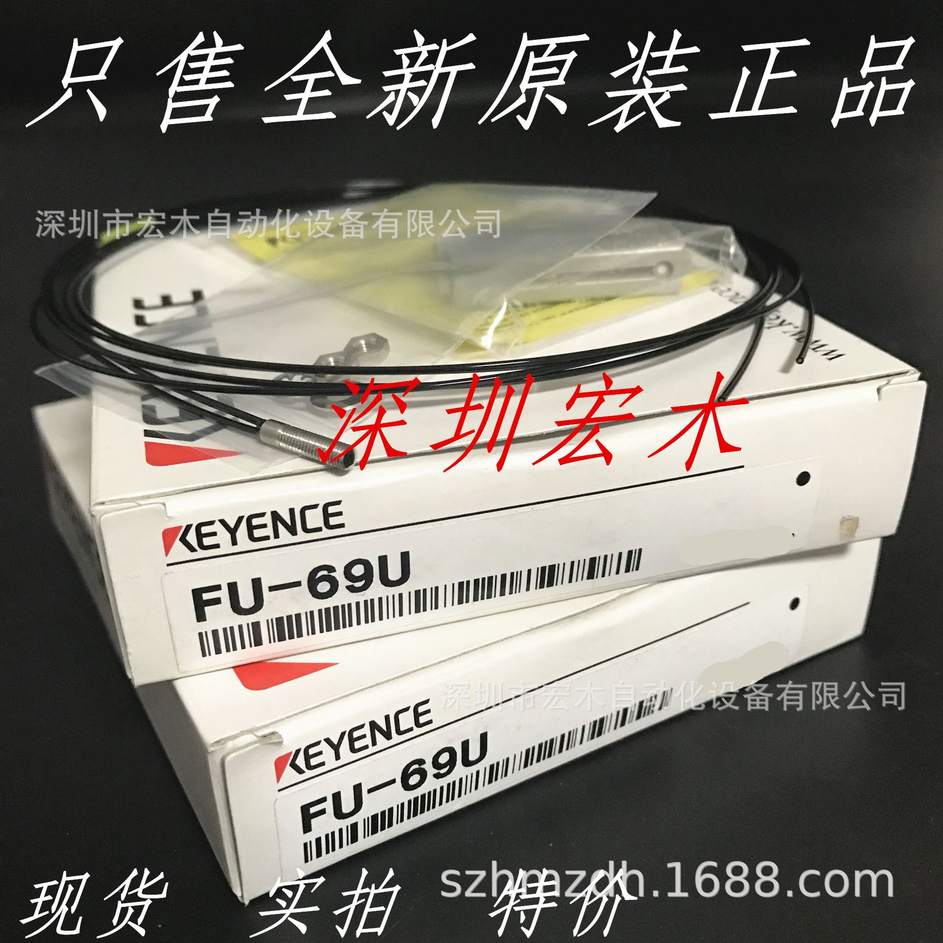 基恩士FU-69U 光钎传感器 KEYENCE全新原装正品现货议价