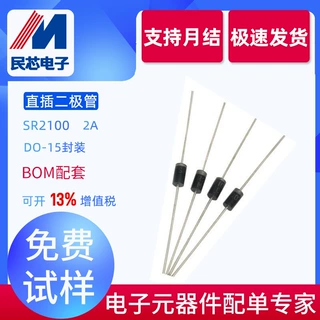 SR2100厂家直销  肖特基二极管    MIC  DO-15  2A 100V 质量稳定