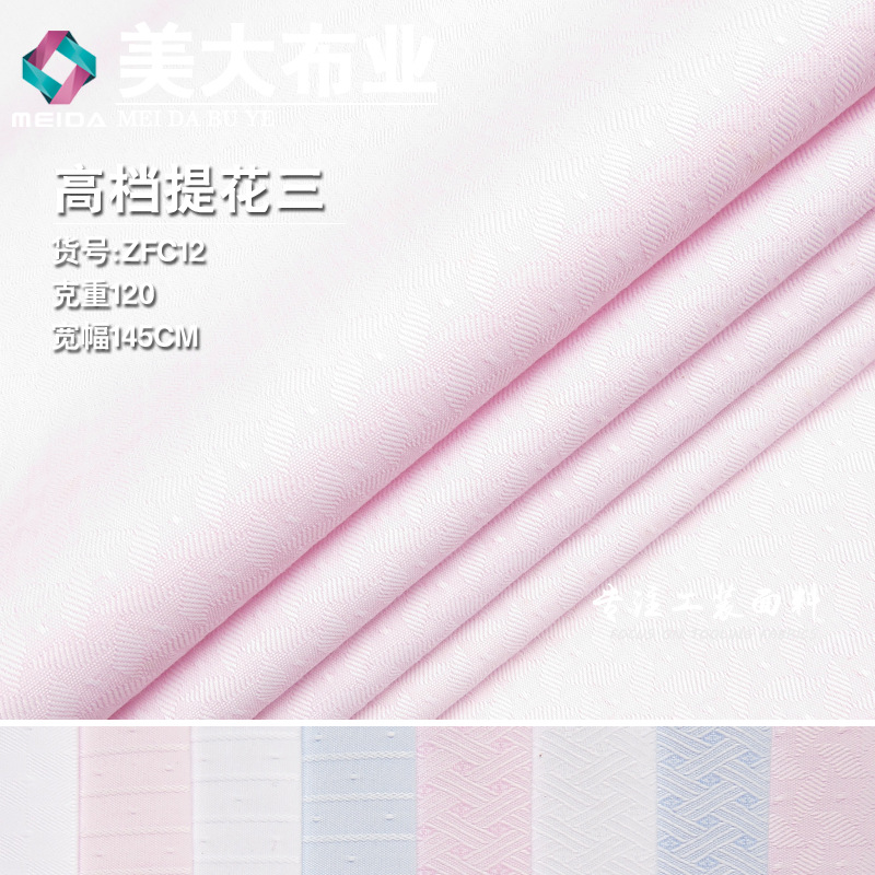 高档提花三 时尚欧美圆点条纹交织菱形格提花布休闲衬衫工装面料
