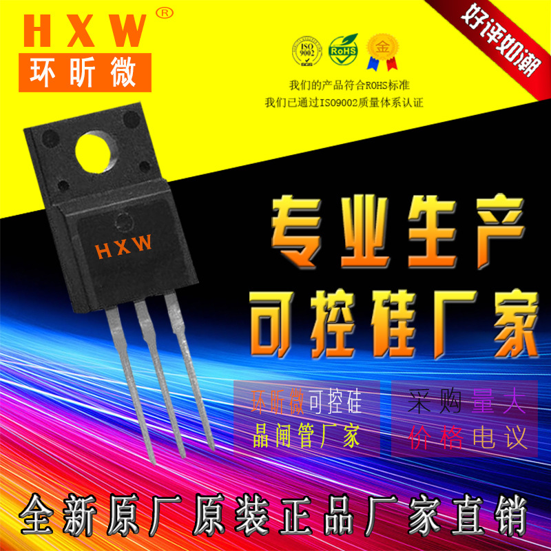 单向可控硅 晶闸管 2P6M TO-220 600V 4A  全新