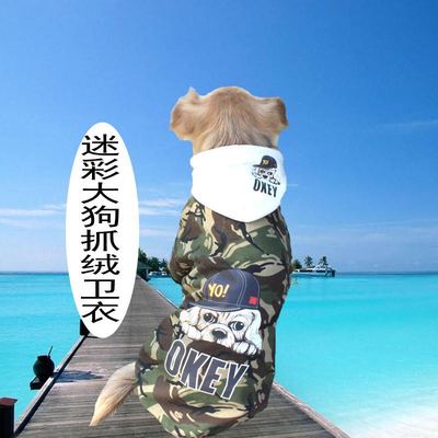 狗狗衛衣 2023冬季新款 迷彩狗衣服狗狗外套冬季保暖寵物新款服裝