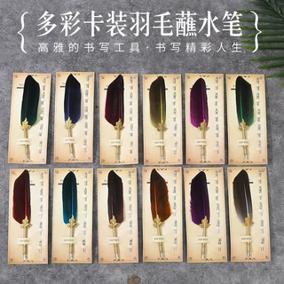 卡装蘸水钢笔创意手工彩色羽毛笔可替换笔尖蘸水笔文艺书法笔