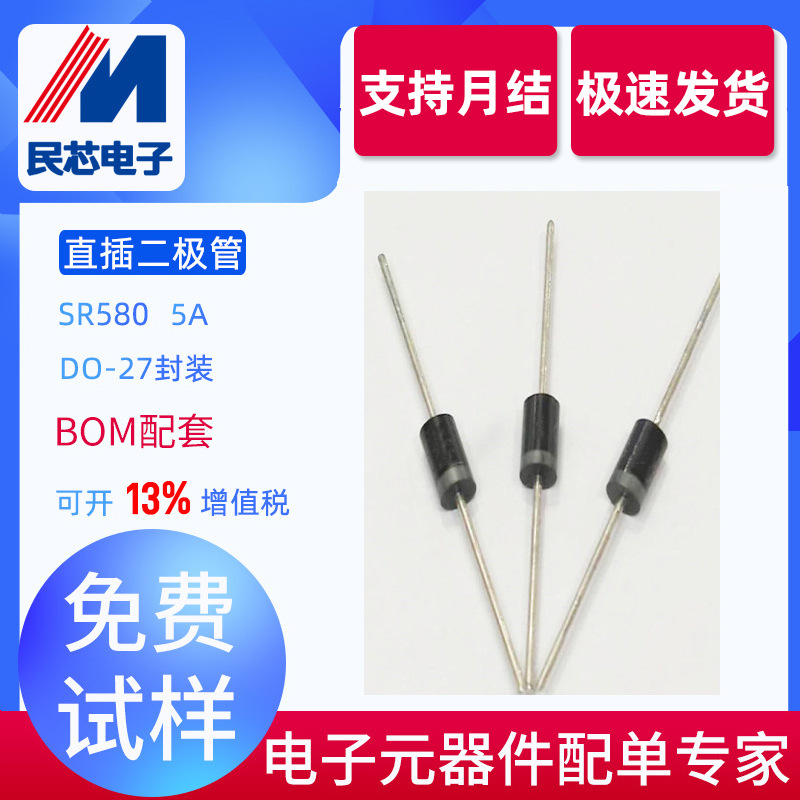 10SQ050厂家直销 光伏防反二极管  10A50V 太阳能接线盒专用MIC