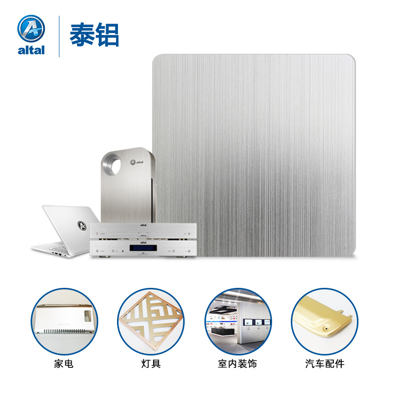 阳极氧化表面处理挤出阳极氧化铝板彩色压纹板铝板拉丝工厂定制