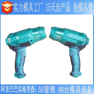 电动工具注塑模具打磨机塑料模具塑胶制品往复锯尼龙PA+GF切割机