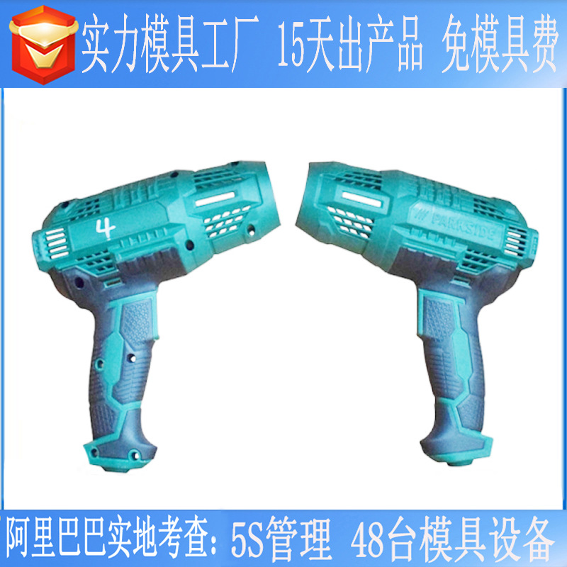 手持式电动工具注塑模具塑胶制品往复锯切割机家用小型割草机模具