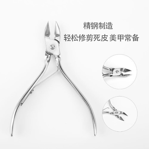Factory direct sales stainless steel dead skin scissors, dead skin peeling knife, dead skin pliers, beauty pliers, manicure tools