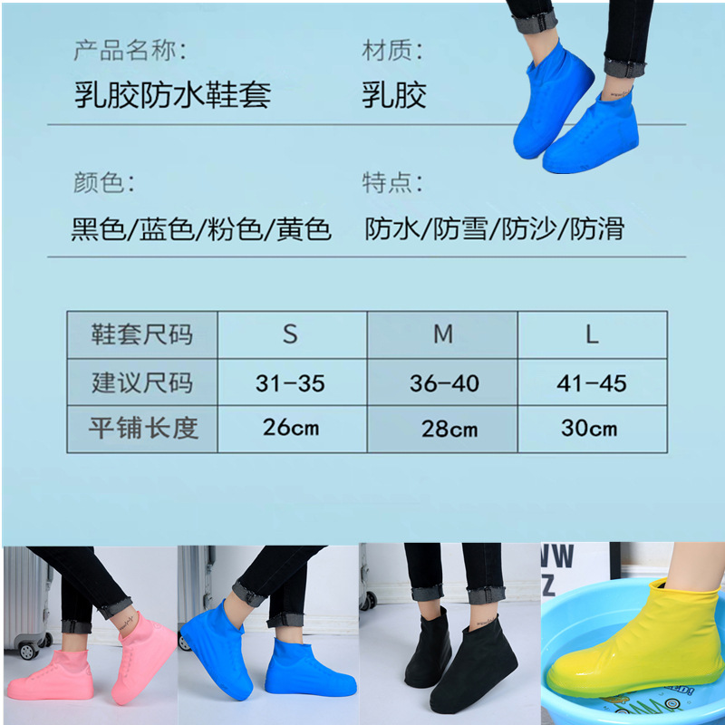 Cubierta de zapatos de látex a prueba de lluvia Cubierta de zapatos de playa viajes de moda al aire libre día lluvioso viajes zapatos de lluvia para hombres y mujeres zapatos de agua fábrica al por mayor