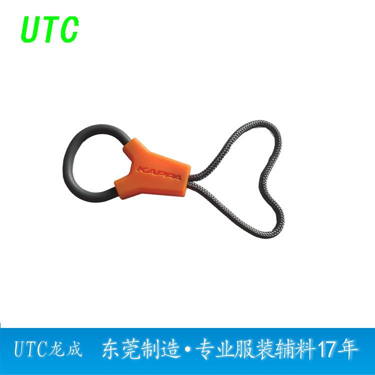 服装饰品拉手注塑TPU绳子拉袢过欧标双色拉绳箱包拉链可定　做拉
