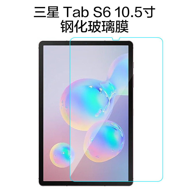 Applicable to Samsung Galaxy Tab A7lite tempered glass protective film Tablet S7 FE tempered glass protective film Applicable to Samsung Galaxy Tab A7lite tempered glass protective film Tablet S7 FE tempered glass protective film