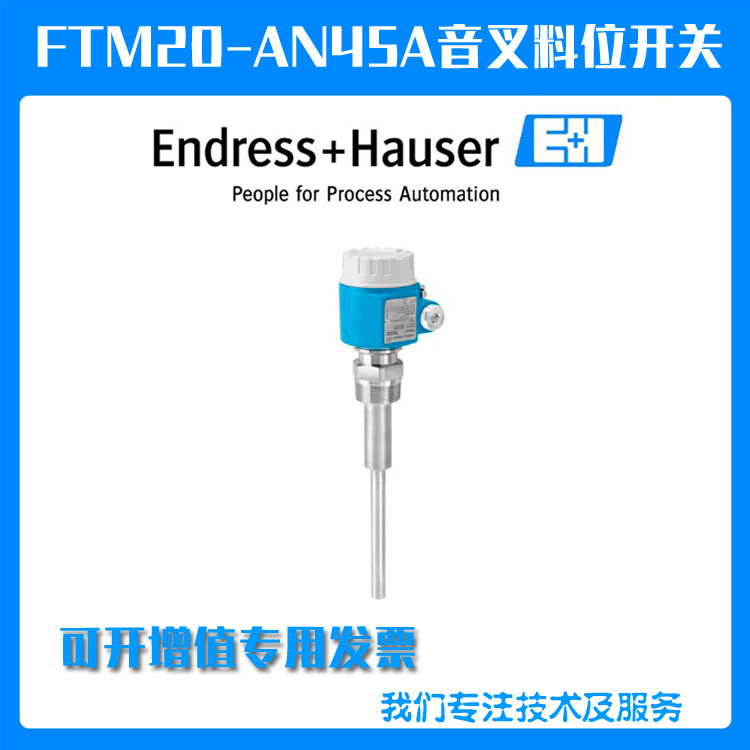 FTM20-4N45A一体化音叉液位开关