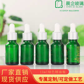 晨企滴管瓶磨砂玻璃瓶香水喷雾瓶化妆品10ml精油瓶喷头细雾分装