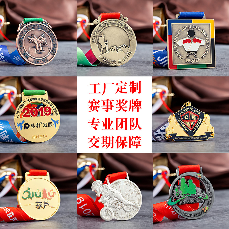 金属奖牌定制马拉松赛事运动会公司销售纪念奖章diy创意银铜奖牌