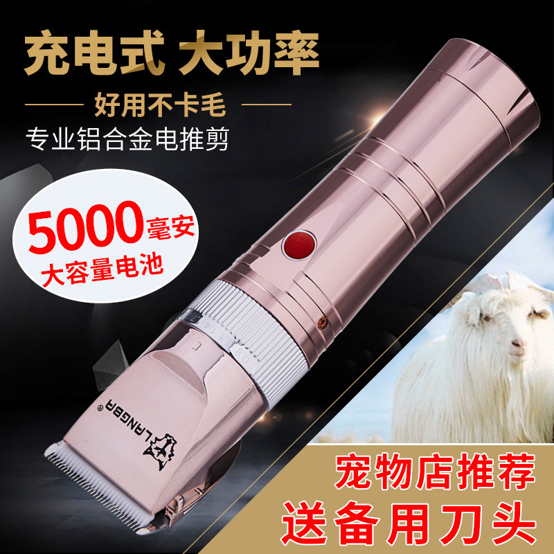Машинка для стрижки Langba 83 золотистая