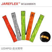 LED反光腕带/LED反光臂带/户外运动用品/广告促销赠品