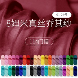 缎类;绉类;乔其