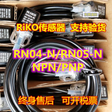 RIKORN04-N3 ֙Cӽ_P_PRN04-N RN05-N RN05-N3