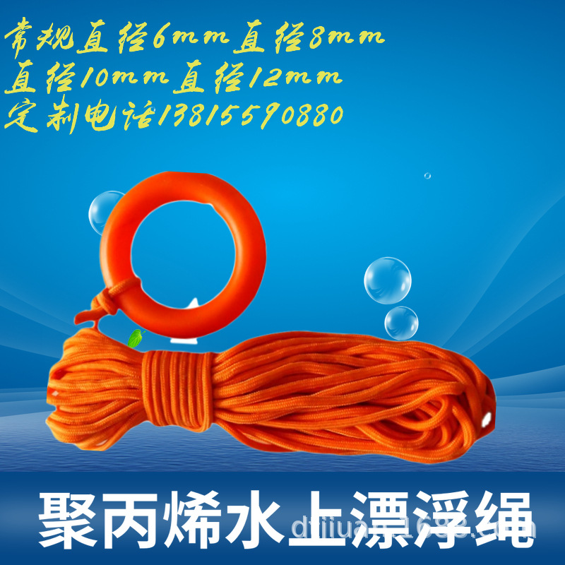 生产耐腐蚀救生圈漂浮救生绳浮索浮环浮绳手环救援船用便携防护