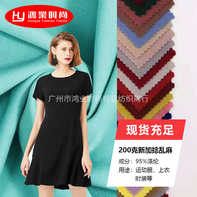 现货供应200克加捻乱麻 捻丝乱麻 假捻乱麻  女装时尚针织面料