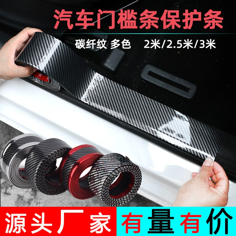 Производитель автомобильных аксессуаров, пороговых накладок, защитных накладок из углеродного волокна от царапин на бампер, защитных накладок на двери от ударов, универсальных декоративных накладок против царапин.