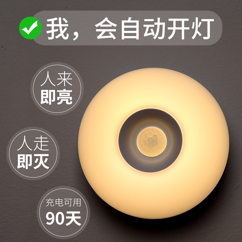 Creative human body induction night light LED intelligent voice control sticker wall lamp bedroom bedside night light gift