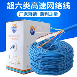 网络线;通讯电缆;其他通信线缆