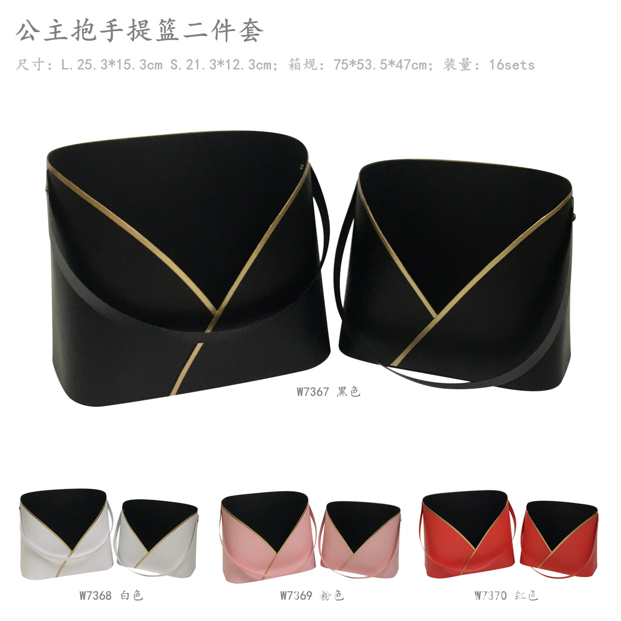 合心意 公主抱手提篮花盒二件套 插花鲜花礼盒香皂花盒生日礼品盒