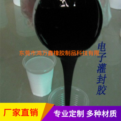 环氧AB胶  五金粘接胶 粘接密封胶 环氧树脂灌封胶|ru