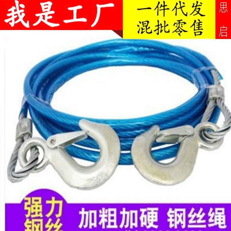 Трос для прицепа утолщенный открытый прицеп внедорожный рельефный автомобильный тяговый трос 4 м 5 т прочный стальной трос для прицепа