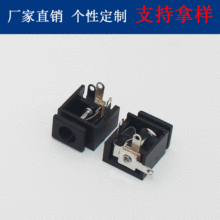 DC009固定卡槽电源插座 DC009A5.5*2.1 2.5针全铜充电母座 DC头
