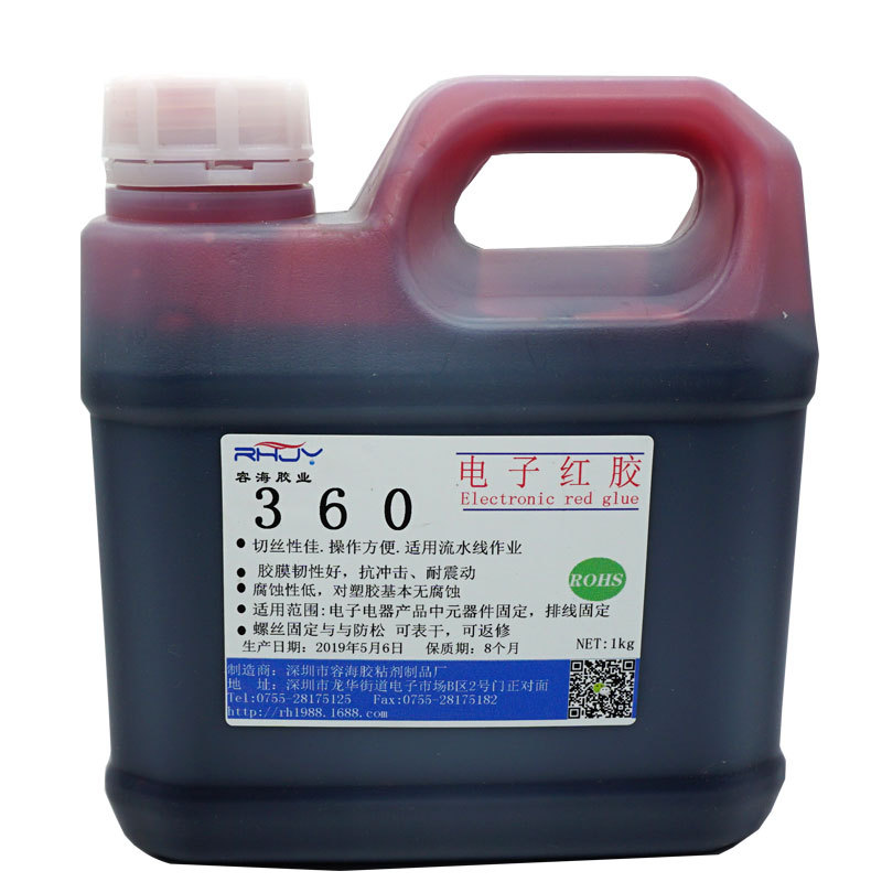 电子固定红胶记号胶防拆卸螺丝胶可返修螺丝胶排线胶可表干螺丝胶