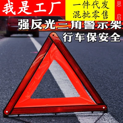 Car Tripod Reflective Warning Sign Tripod Sign Car Dangerous Failure Safety Parking Sign Folding