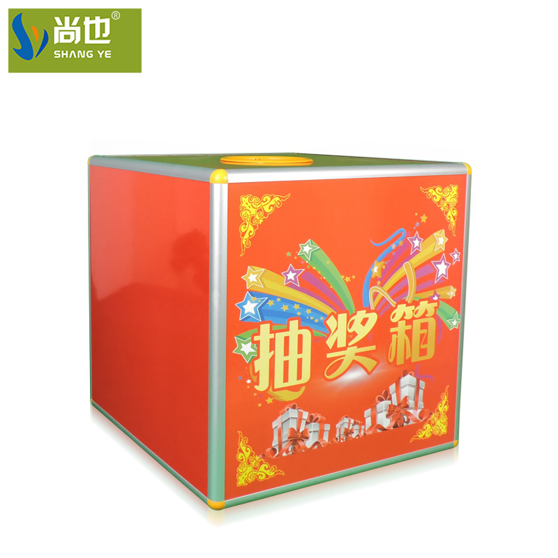 尚也自由组合抽奖箱小号中号大号创意亚克力透明摸彩箱  一件代发