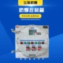 防爆散热定制定做外壳