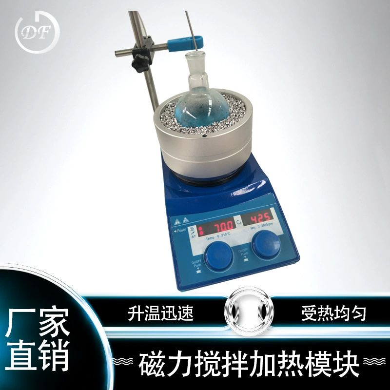 Интеллектуальный модуль нагрева с постоянной температурой Прямые продажи с завода Профессиональный производственный нагревательный модуль с магнитной мешалкой